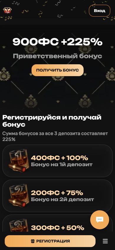 Мобильная версия Куш Казино: бонусные предложения